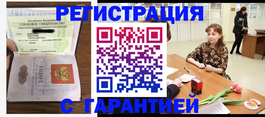 временная регистрация недорого в Нижневартовске