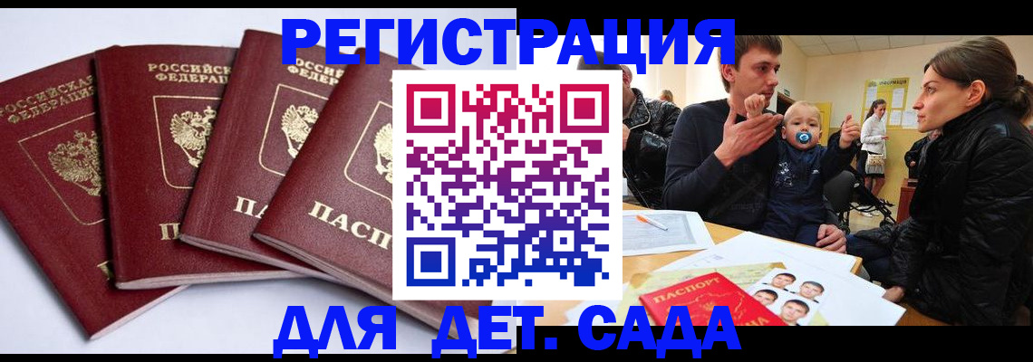 временная регистрация для всех в Нижневартовске