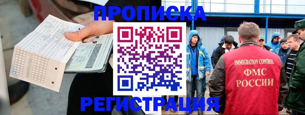 прописка регистрация в Нижневартовске